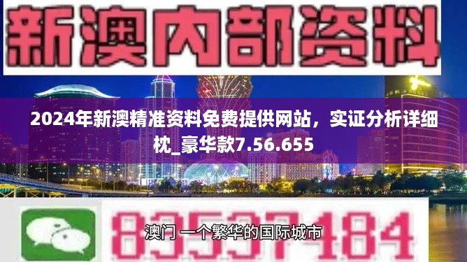 2024新澳今晚资料鸡号几号,探索未来，关于新澳今晚资料鸡号的深度解析与预测（以2024年为视角）