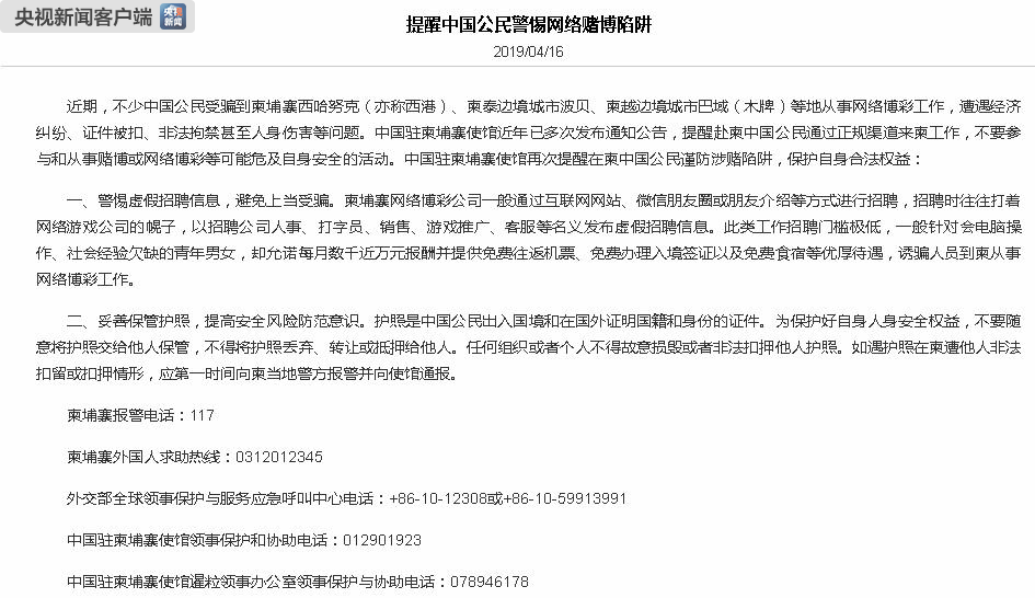 新澳门今晚开奖结果 开奖,警惕虚假博彩信息，远离赌博陷阱——新澳门今晚开奖结果背后的警示