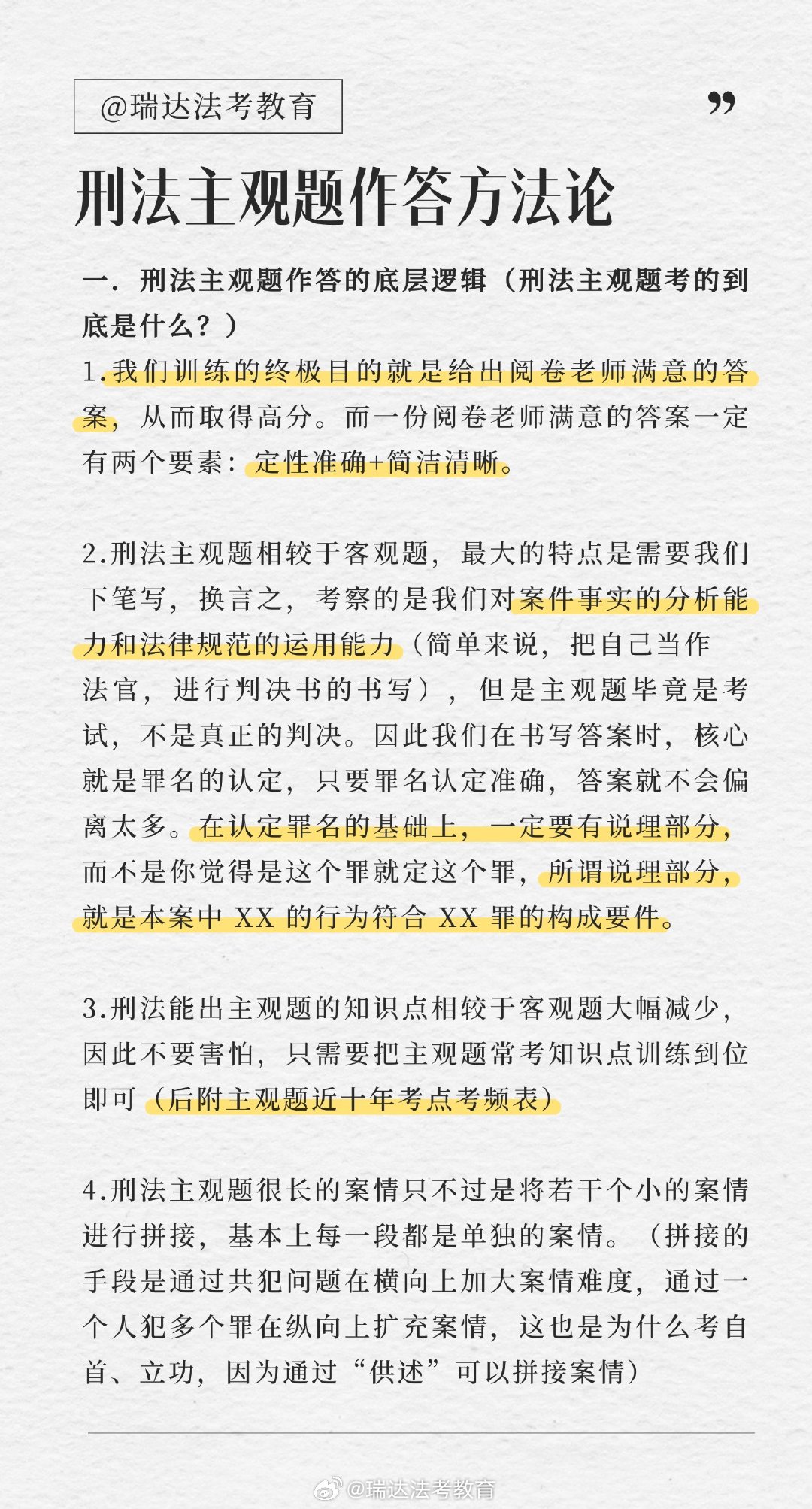 王中王最准100%的资料,关于王中王最准100%的资料的探讨——警惕违法犯罪问题