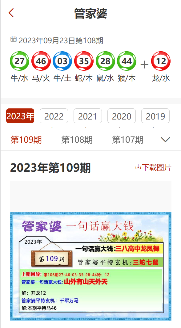 2023澳门管家婆资料正版大全,澳门正版大全，探索管家婆资料的深度与广度（2023版）