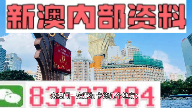 2024年今晚澳门开特马,2024年今晚澳门特马开彩的期待与理性关注