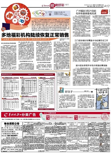 2024澳门天天开好彩大全65期,澳门天天开好彩大全深度解析，探寻未来的幸运之门（第65期展望）