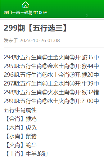 澳门三肖三码精准100%黄大仙,澳门三肖三码精准100%黄大仙——揭示一个违法犯罪问题