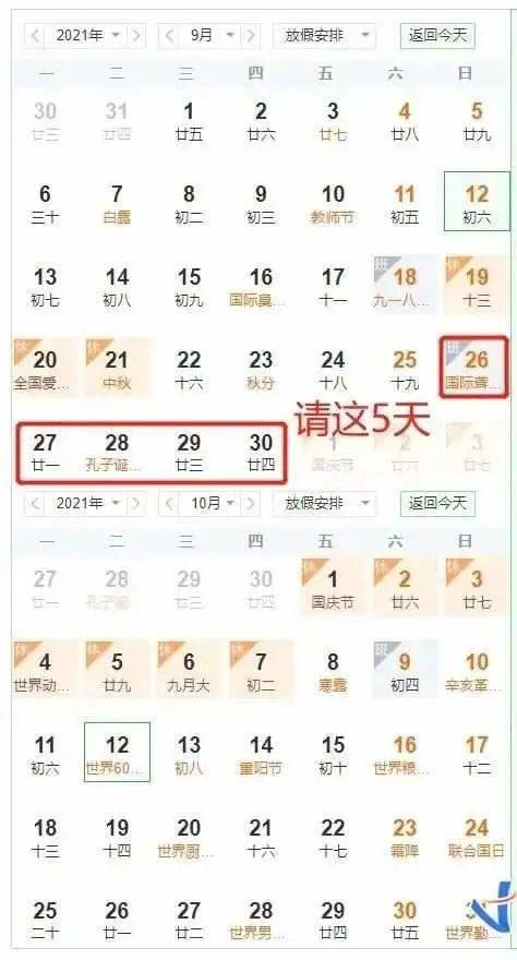 今晚9点30开什么生肖26号,今晚9点30分的生肖开什么？26号的神秘面纱揭晓