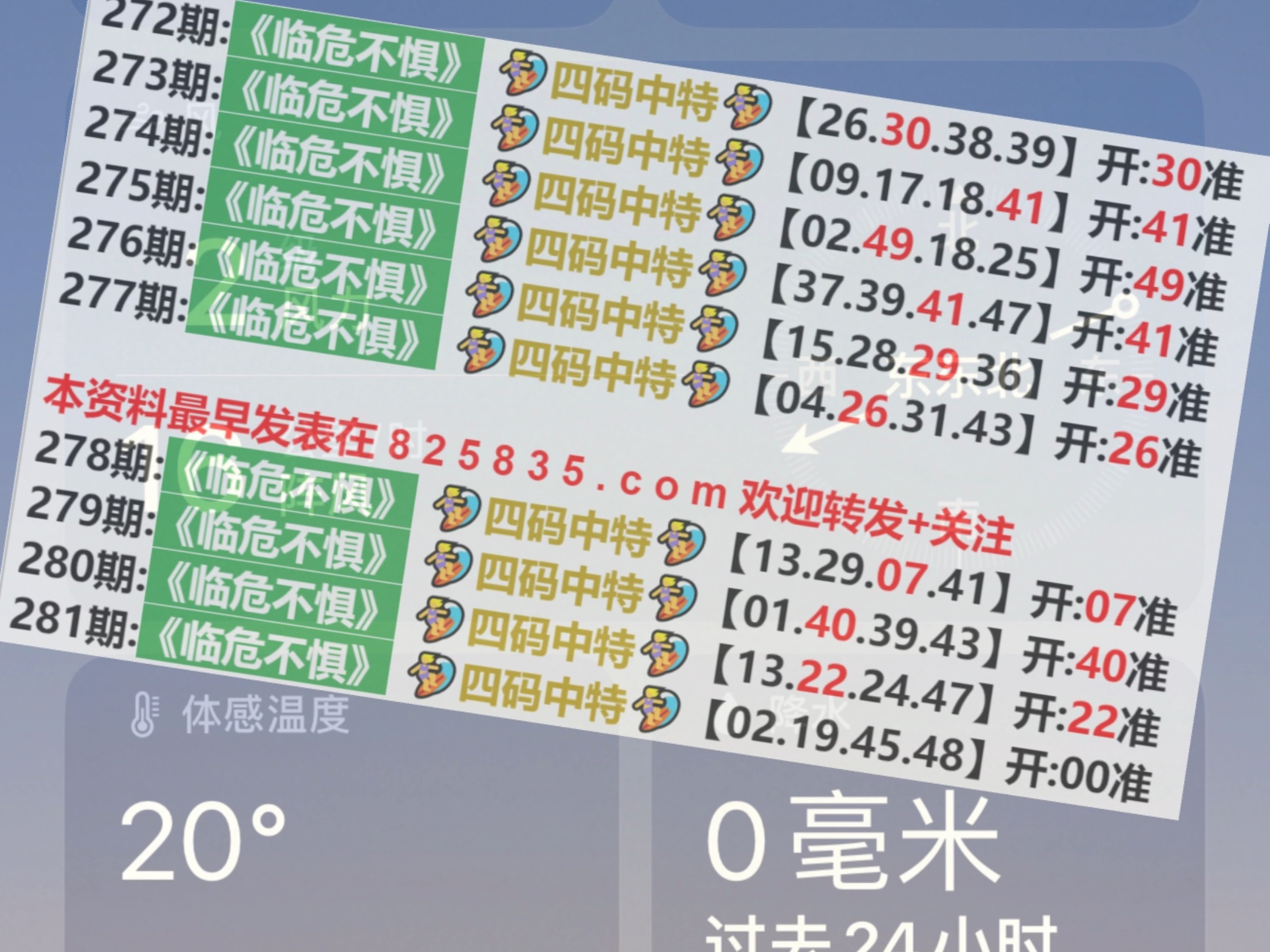 2024今晚澳门开什么号码1,探索随机世界的魅力，今晚澳门开奖号码展望与解析（2024版）