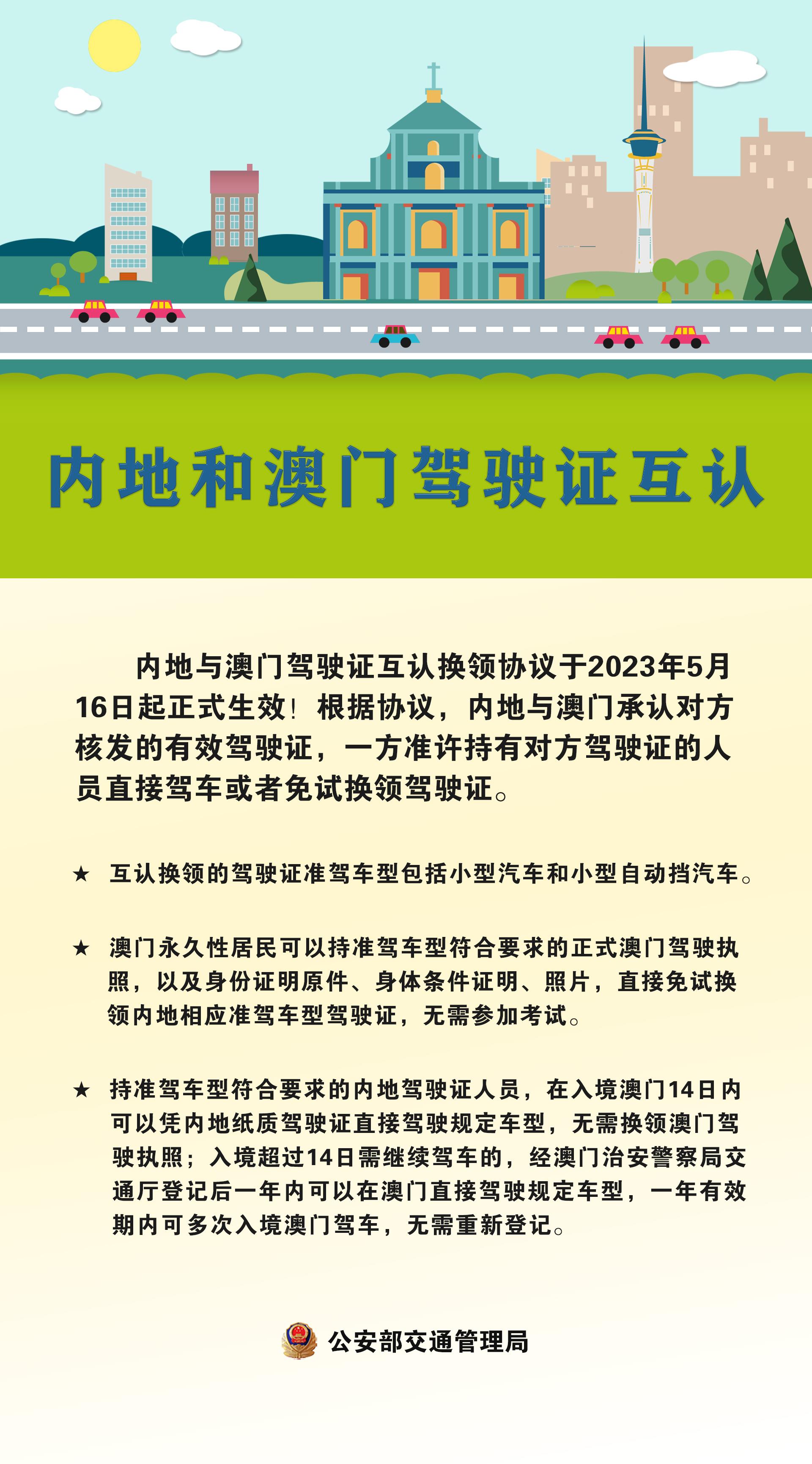 2023澳门正版资料免费,澳门正版资料的重要性与获取途径，免费获取2023年最新信息