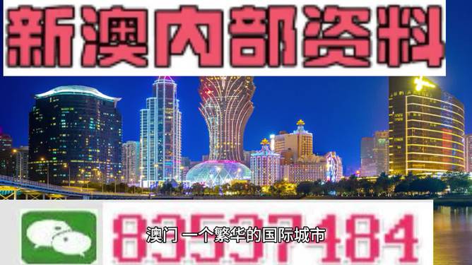 2025新澳免费资料澳门钱庄,探索未来，2025新澳免费资料与澳门钱庄的发展之路