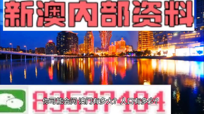 新澳门精准资料期期精准,警惕新澳门精准资料的陷阱——远离赌博犯罪