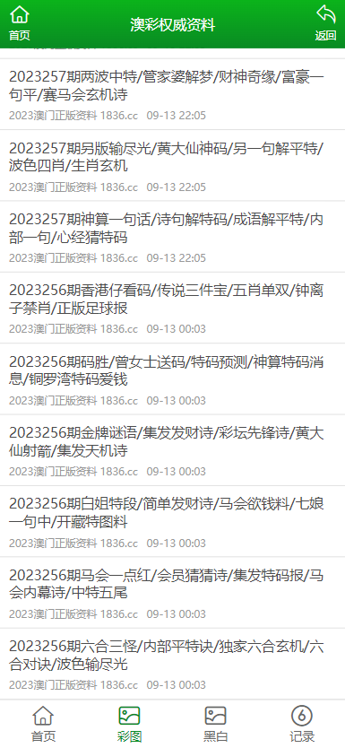 2025新奥精准正版资料,2025新奥精准正版资料大全,探索未来，揭秘2025新奥精准正版资料与资料大全的独特价值