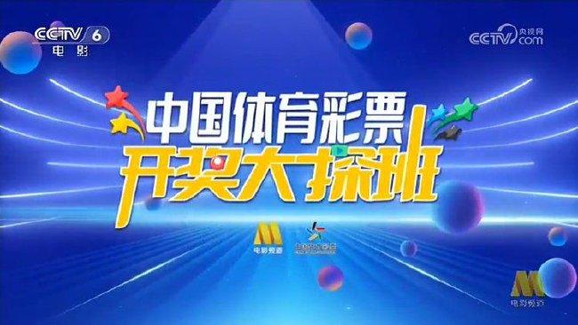 2025澳门特马今晚开奖93,澳门特马今晚开奖93，探索彩票背后的故事与期待