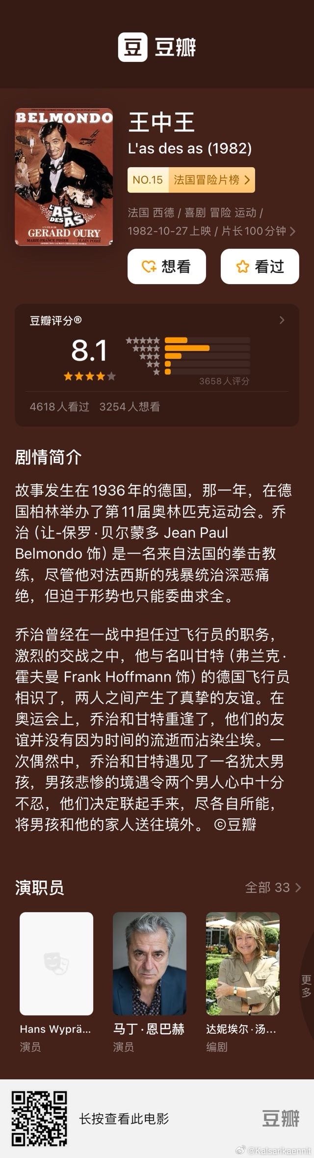 777778888王中王最新,揭秘777778888王中王最新现象，背后的故事与深层含义