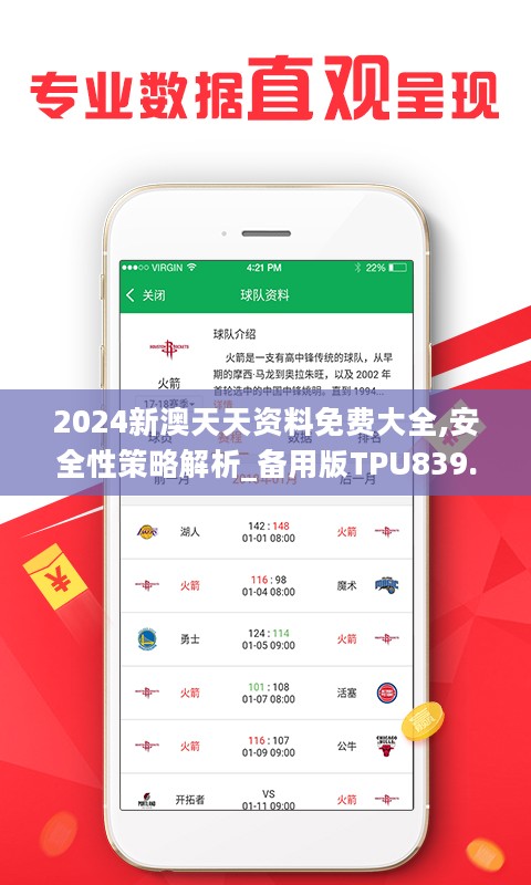 2025新澳天天资料免费大全,探索未来，2025新澳天天资料免费大全