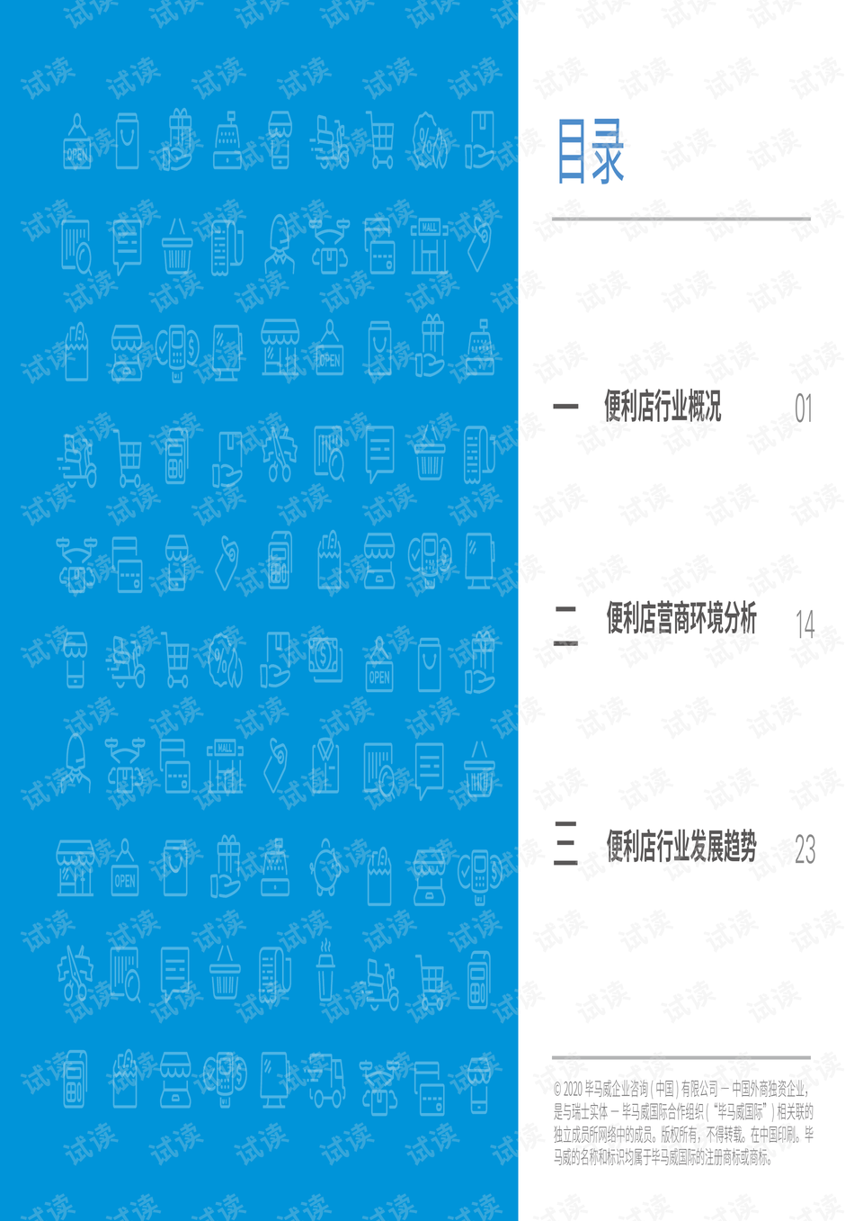 三肖必中三期必出资料,三肖必中三期必出资料解析与预测