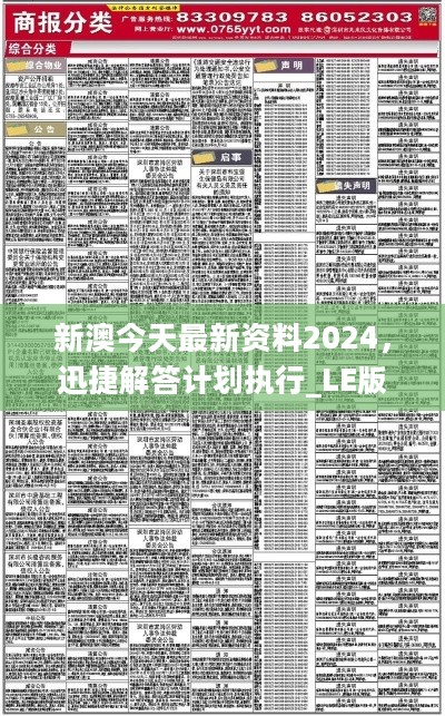 新澳2025资料免费大全版,新澳2025资料免费大全版，探索与启示